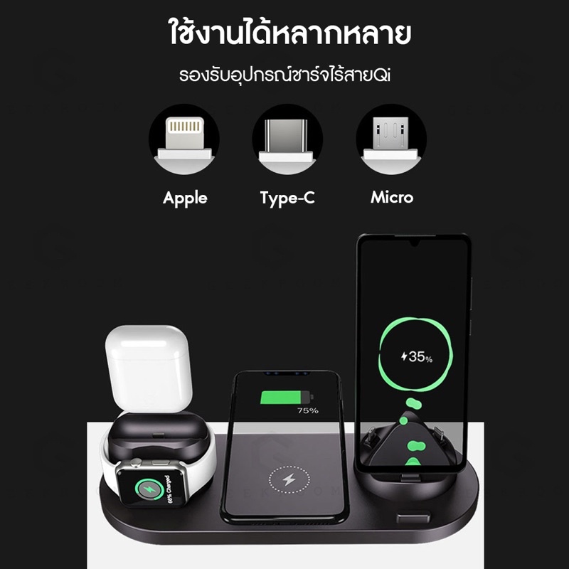 แท่นชาร์จไร้สาย-แท่นชาร์จตั้งโต๊ะ-6in1-wirelesscharger-ชาร์จเร็ว-watch-airpods-เครื่องชาร์จไร้สาย-ที่ชาร์จโทรศัพท์