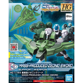 BANDAI Mass Production Zeonic Sword (HGBD:R) 4573102588265