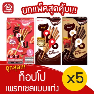 [ 5 กล่อง ] ท็อปโป ดับเบิ้ล เฟลเวอร์ เพรทเซลแบบแท่ง (11กรัม x 12ซอง/ 132กรัม)