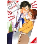 หนังสือ-บริษัทนี้มีความรัก-เล่ม-1-การ์ตูน-zenshu