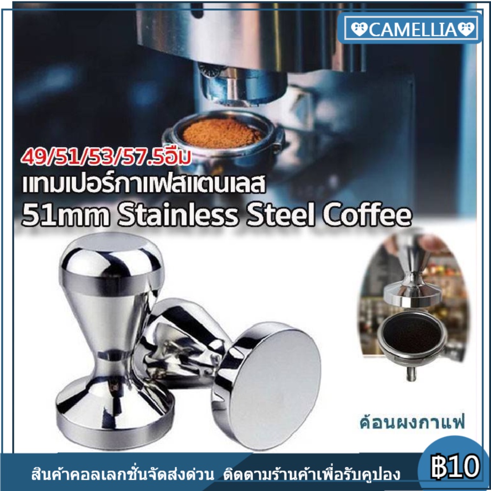 แทมเปอร์กดกาแฟ-แทมเปอร์-stainless-steel-coffee-tamper-ที่กดกาแฟ-แบบสแตนเลส-ที่อัดกาแฟ-เครื่องชงกาแฟสด-สีเงิน