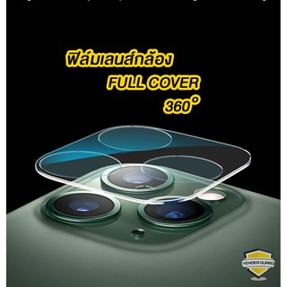 ภาพขนาดย่อของภาพหน้าปกสินค้า️ฟิล์มเลนส์กล้อง สำหรับ iPhone (Full Cover) 14 Pro Max/14 Plus/14 Pro/14/13 Pro Max/13/12Pro Max/12Pro/12/11/11promax จากร้าน venderguardofficial บน Shopee ภาพที่ 2