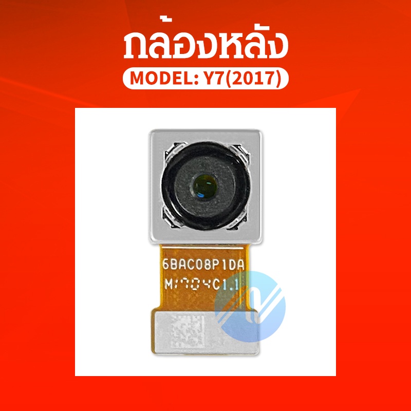 กล้องหลัง-big-camera-y7-2017