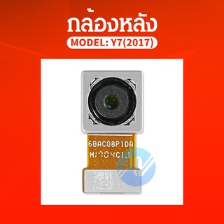 กล้องหลัง ( Big Camera )  Y7(2017)