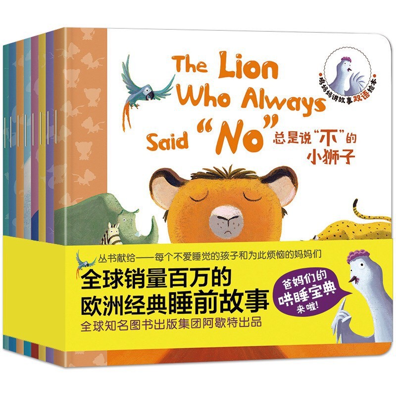 หนังสือชุด-the-lion-who-always-said-no-คุณยายกุ๊กไก่-ภาษาอังกฤษ-ภาษาจีน-2-ภาษา-นิทานสอนใจ-นิทานเด็ก