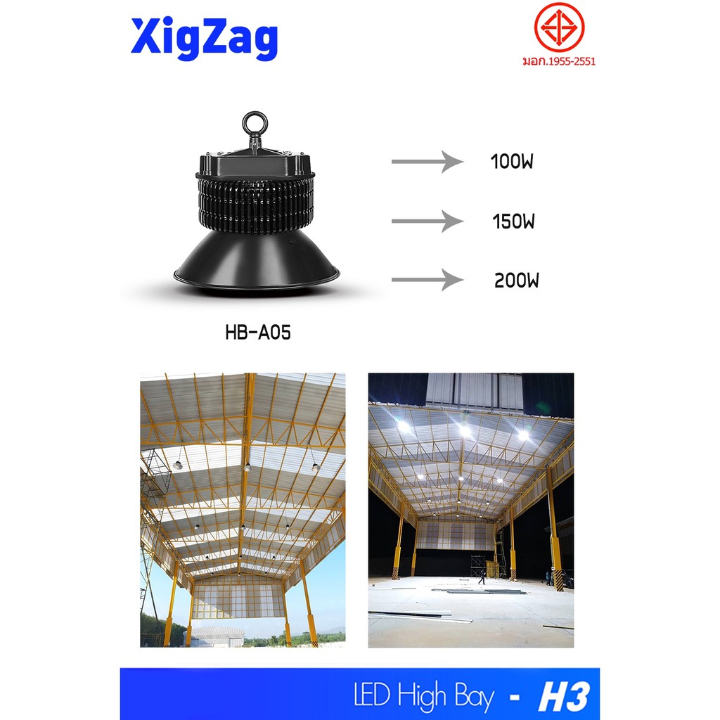 โคมไฟ-ไฮเบย์-led-highbay-h-3-โคมดำ-ใช้ไฟฟ้า-220v-led-highbay-โคมอุตสาหกรรม-100w-150w-200w