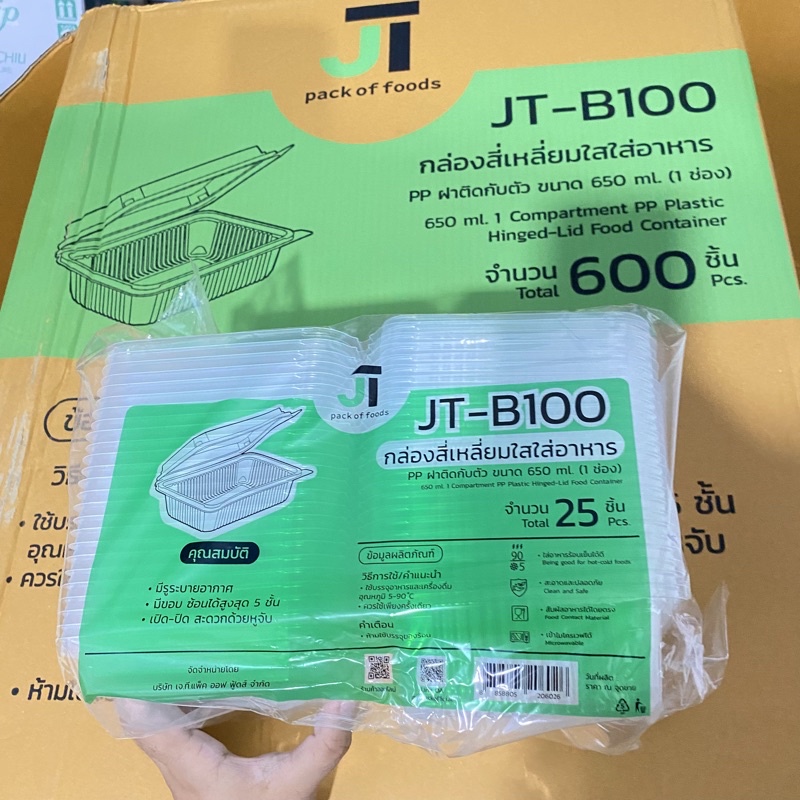 กล่องอาหารฝาพับ-jt-b100-มีรูระบายไอน้ำ-650cc-เข้าเวฟได้