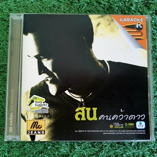 VCD แผ่นเพลง สน เดอะสตาร์ อัลบั้ม สน คนคว้าดาว