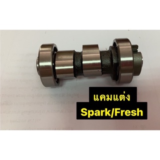 แคมแต่ง Spark/Fresh สินค้าเป็นงานโละไม่รับคืนทุกกรณี