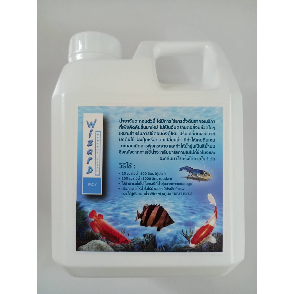 WIZARD PERFECT CLEAN PAC-Y 5 L | Shopee Thailand