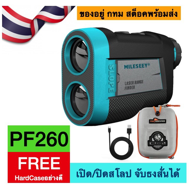 ส่งด่วนจาก-กทม-mileseey-pf260-hybrid-golf-rangefinder-กล้องวัดระยะกอล์ฟ