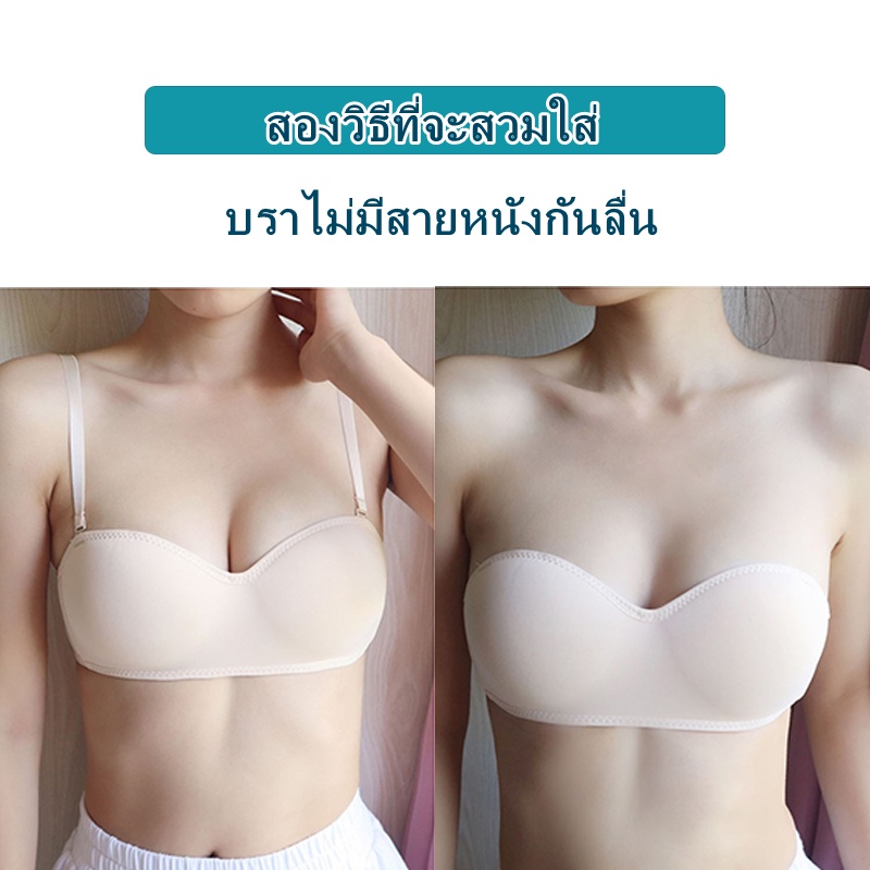 เสื้อชั้นใน-2in1-เสื้อในบราเกาะอก-สายเสื้อในถอดได้-ใส่ได้-2-แบบ-มี-บรากันลื่นไม่มีสายรัด-ชุดชั้นในหลังสวย-bras-ชุดชั้นใน