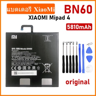 แบตเตอรี่ Xiaomi Mi Pad 4 Mipad 4 Battery BN60 5810MAh แท็บเล็ตแบตเตอรี่เครื่องมือ รับประกัน 3 เดือน