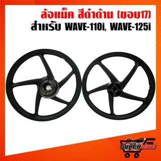 ภาพขนาดย่อของภาพหน้าปกสินค้าล้อแม็ค WAVE110i,เวฟ110i, WAVE-110i,WAVE-125iปลาวาฬ,เวฟ110i สีดำด้าน 5ก้าน ลายเดิม YSKS-N01 จากร้าน superbike4554 บน Shopee