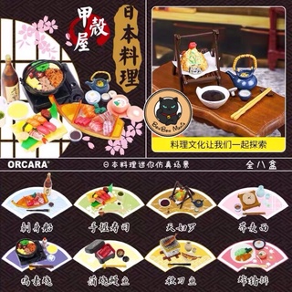 Orcara Japanese Restaurant box set