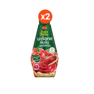 แพ็คคู่ โรซ่า ไลโคปีน Roza Lycopene มะเขือเทศเข้มข้นผสมไลโคปีนขวดบีบ ขนาด 310 กรัม