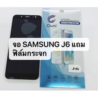 อะไหล่หน้าจอ จอ+ทัชสกรีน LCD Samsung J6 งาน incell สินค้าพร้อมส่ง แถมฟิล์ม