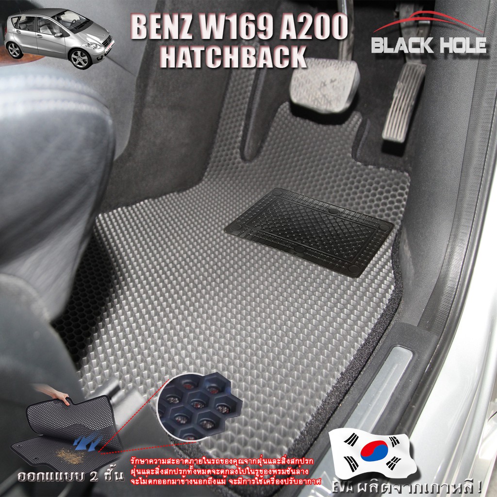 benz-w169-a200-2004-2012-hatchback-set-b-5ชิ้น-พรมรถยนต์-w169-a200-a180-a170-พรม2ชั้นแบบรูรังผึ้ง