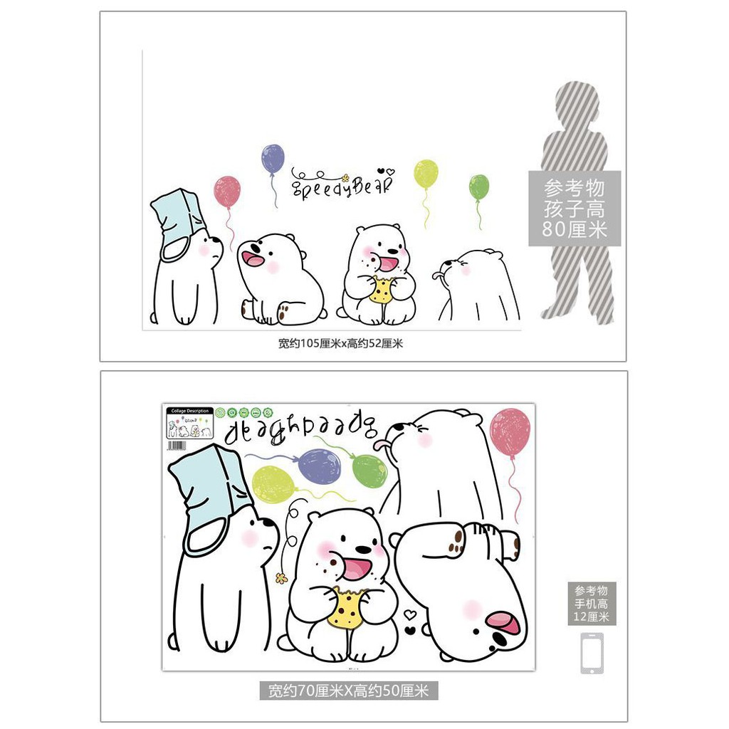 wuxiang-สติกเกอร์ติดผนัง-ลายหมีขี้เกียจ