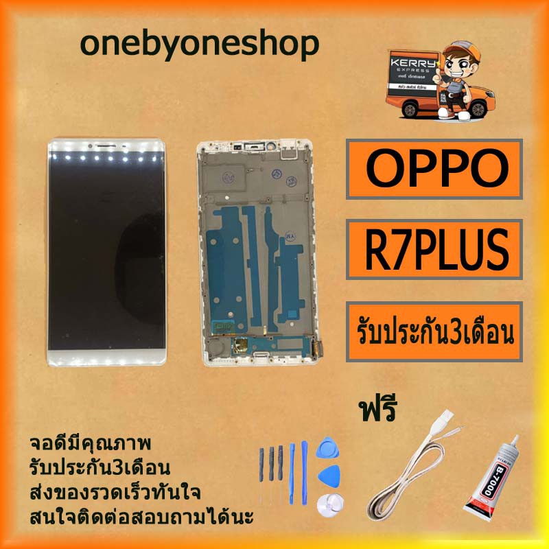 OPPO R7Plus/R7+ อะไหล่หน้าจอพร้อมทัสกรีน หน้าจอ LCD Display Touch ...