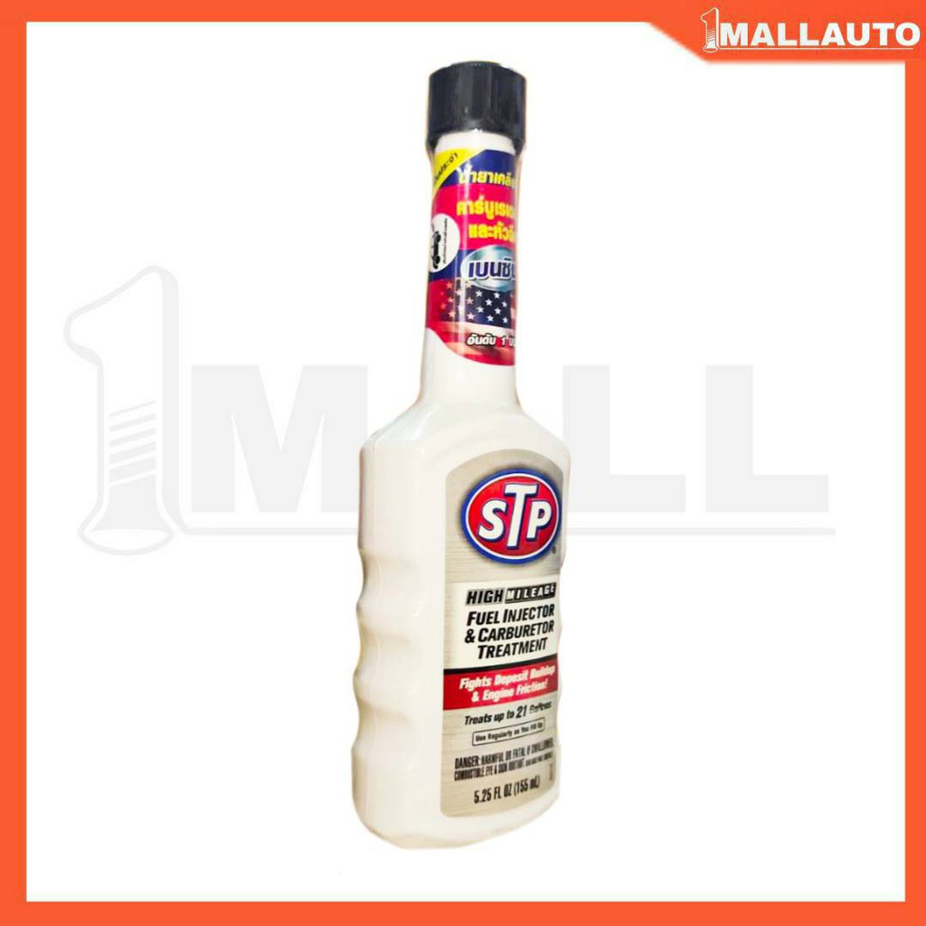 stp-น้ำยาเคลือบ-คาร์บูเรเตอร์และหัวฉีด-155-ml-ขวดขาว