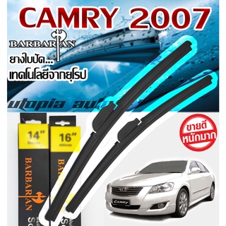 ใบปัดน้ำฝน ตรงรุ่นCAMRY ปี2007-2011 BARBARIAN ขนาด24+20 นิ้ว