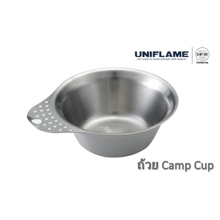 ถ้วยสแตนเลส Uniflame Camping Cup