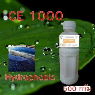 5009/1000-500 กรัม CE 1000 สารกันน้ำเกาะผิวรถ CE-1000 Hydrophobic (หัวเชื้อเคลือบสีรถ/สารกันน้ำเกาะผิวรถ) A