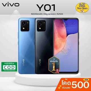 Vivo Y01/Y3S  รุ่นเล็กสเปคแรง! ราคาประหยัด รับประกันศูนย์1 ปีเต็ม ของแท้ 100% สินค้าพร้อมส่ง!!