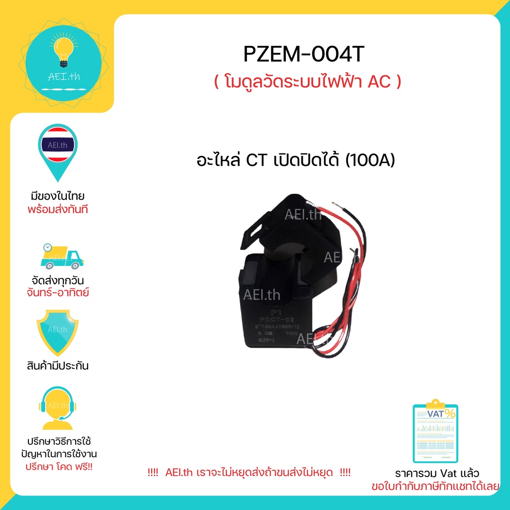 PZEM-004T โวลต์ - แอมมิเตอร์ PZEM - 004T V3.0 มีคู่มือรายละเอียดการใช้ ...