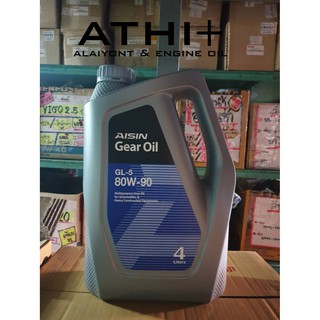 น้ำมันเกียร์ Aisin gear oil 80w/90 ขนาด 4 ลิตร