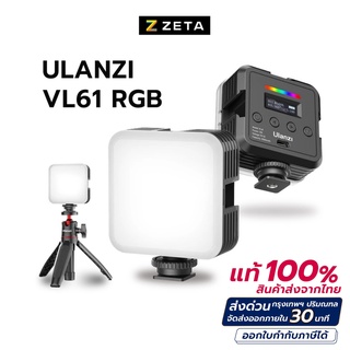 ภาพหน้าปกสินค้าUlanzi VL61 RGB Fill Light ไฟติดหัวกล้อง แสง RGB 360 สี พร้อมโหมด Effect ที่เกี่ยวข้อง