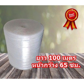 **พลาสติกห่อหุ้มของ ม้วนพลาสติกกันกระแทก 65 CM x 100 M ส่งฟรี