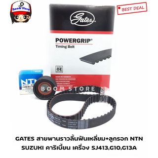 GATES สายพานราวลิ้น+ลูกรอก NTN ซูซูกิ แคริเบียน SUZUKI SJ413,G10,G13A ขนาด89 ฟัน x 3/4