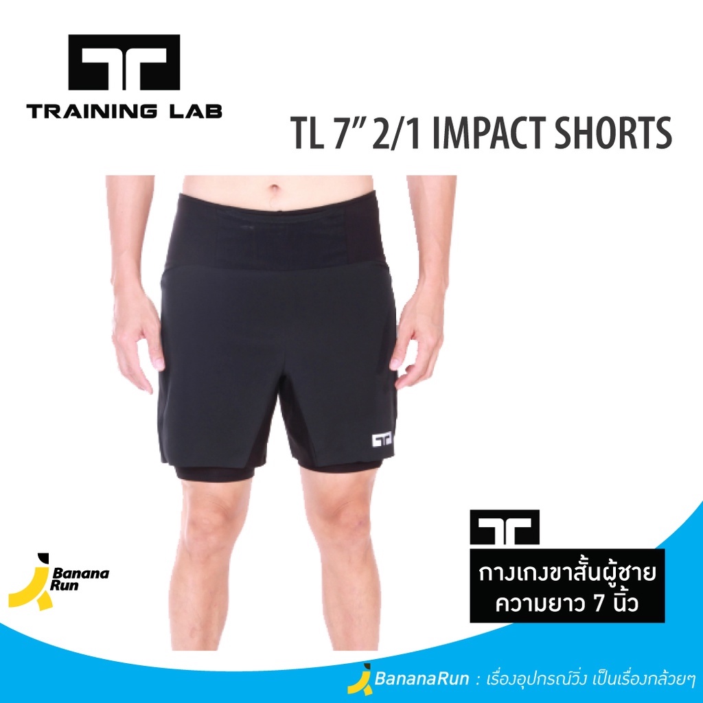 ภาพหน้าปกสินค้าTL Men's 7 inch 2/1 IMPACT  Training Lab กางเกงผู้ชาย รุ่น 7 นิ้ว มีกางเกงกระชับด้านใน รุ่น อิมแพค จากร้าน bananarun บน Shopee