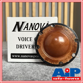 วอยซ์ฮอร์น NANOVA แท้ N150 (ใส่ NPE D120 ได้) วอยซ์ลำโพง วอยซ์ฮอร์น วอยซ์NANOVA N-150 N 150H N 150 H