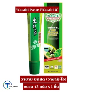 THA_SHOP 📍(43 กรัม x 1) Wasabi-O Wasabi Paste วาซาบิ-โอ วาซาบิบดสด วาซาบิ เพิ่มรสชาติ ซูชิ ซาชิมิ ปลาดิบ วาซาบิสำเร็จรูป