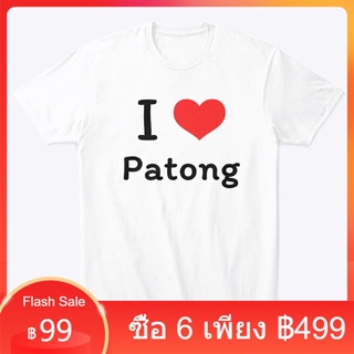 L166เสื้อสกรีนลาย I love Patong ฉันรักป่าตอง เสื้อยืดสีขาว เเขนสั้นผู้ชาย ผู้หญิง เด็ก เสื้อคู่ เสื้อครอบครัว