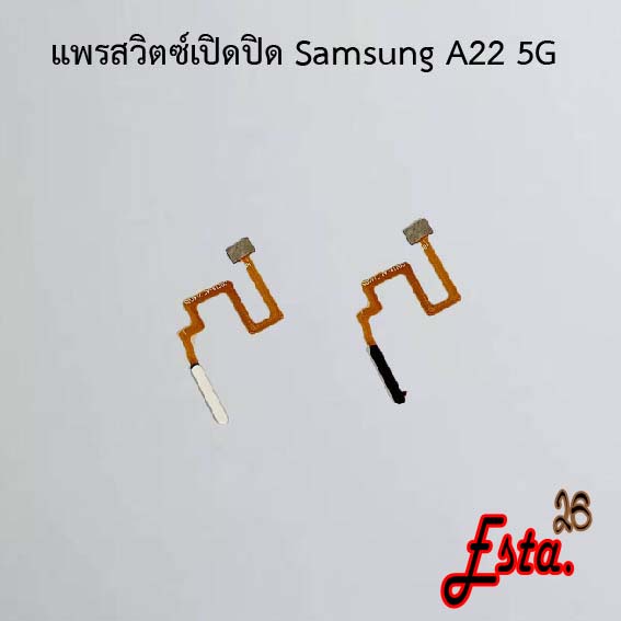 แพรเปิดปิด-on-off-samsung-a20s-a22-4g-a22-5g-a80-s8-s8-plus-s9-s9-plus