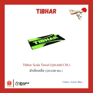 ภาพหน้าปกสินค้าผ้าเช็ดเหงื่อ Tibhar Scala Towel ที่เกี่ยวข้อง