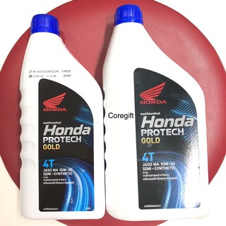 น้ำมันเครื่องมอเตอร์ไซค์เกียร์ธรรมดา Honda แท้