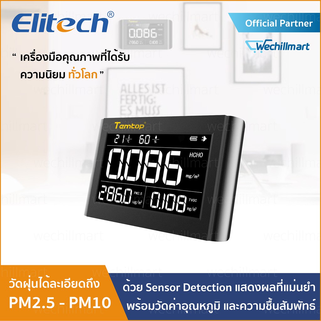 Elitech M1000 เครื่องวัดสภาพอากาศ อุณหภูมิ และความชื้น | Shopee Thailand