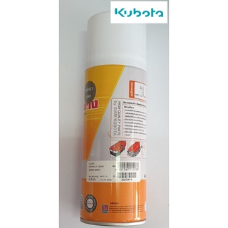 สีสเปรย์แท้คูโบต้า (สีเทา) (Perfect Gray) kubota ขนาด 400 มิลลิลิตร