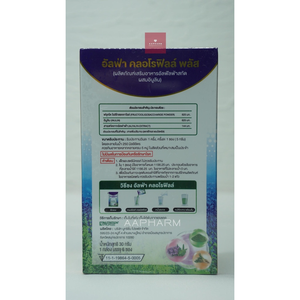 คลอโรฟิลล์-real-elixir-alfa-chlorophyll-plus-ซอง-5-กรัม-1-กล่อง