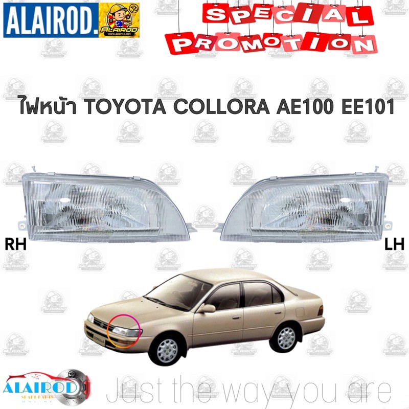 ไฟหน้า-toyota-collora-ae100-ae101-ee100-ee102-ไต้หวัน