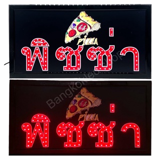 LED Sign พิซซ่า ป้ายไฟแอลอีดีสำหรับตกแต่ง 220V ป้ายตัวอักษร ป้ายไฟ ป้ายหน้าร้าน ใช้ประดับตกแต่ง