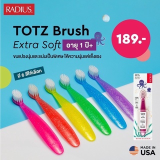 Gentles Tots (แปรงสีฟันเด็ก 𝘙𝘈𝘋𝘐𝘜𝘚 TOTz Brush) (สำหรับเด็ก 1 ปี+)