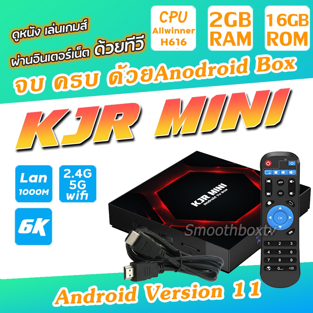 ใช้ดีมาก แอนดรอย 10 Kjr Mini Android Tv Box Ram 2G. Rom 16G. Allwinner H616  รองรับสายแลน ไวไฟ มีบูลทูธ ภาพชัดรองรับ 6K Player มีพร้อมส่ง  ลงแอพให้เรียบร้อย | Shopee Thailand