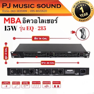 MBA รุ่น EQ-215 Band Graphic Equalizer