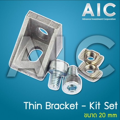 thin-bracket-20mm-ฉากยึด-อลูมิเนียมโปรไฟล์-แพ็ค-4-ชิ้น-aic